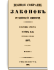 Том LII. Отделение 3. 1877 г.
