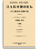 Том XVI. Отделение 2. 1896 г.