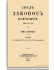 Том десятый. Часть II. Законы о судопроизводстве и взысканиях гражданских