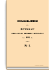 Прибавления к журналу министерства народного просвещения на 1841 г.