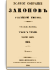 Том XXVIII. Отделение 2. 1853 г.