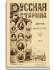 Том LXXVII. 1893. Выпуски 1-3