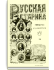 Том CLXV. 1916. Выпуски 1-3