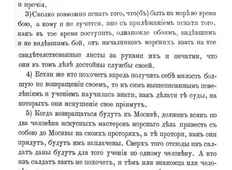 Великое посольство в Гааге