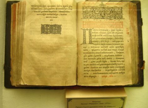 Разворот книги "Апостол". Львов, 1574 год