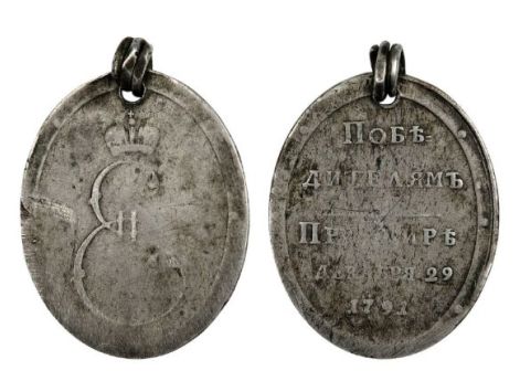 Наградная медаль «В память Ясского мира», 1791 год