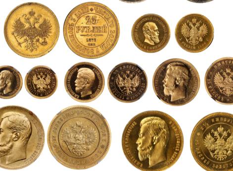 Монеты России. Рисунок 5