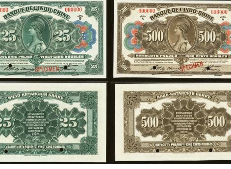 Россия, Владивосток, Banque de Indochine, 25 рублей, 1919 г. и 500 рублей 1919 г. 