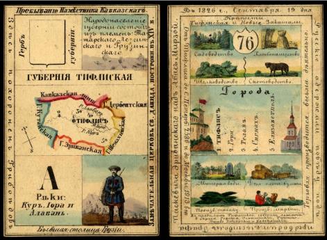 Тифлиская губерния