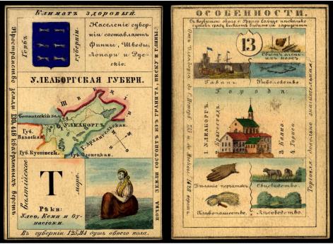 Улеаборгская губерния