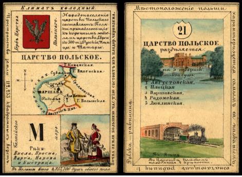 Царство Польское