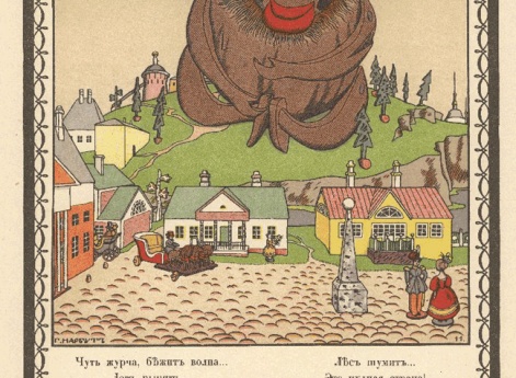 Кто-то в шапке с позолотой, неуклюжий и большой… Иллюстрация в книге