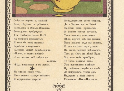 Индюк. Иллюстрация в книге