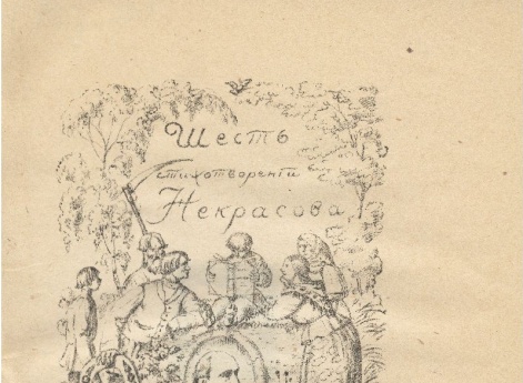 Титульный лист книги