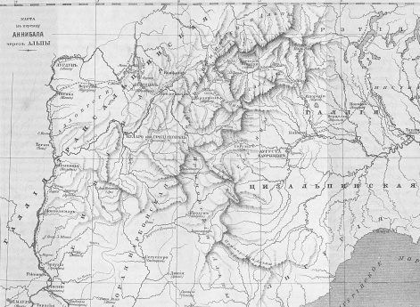 Переход Аннибала через Альпы