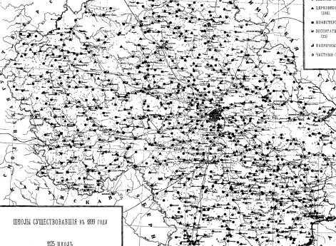 Московская губерния. Школы, существовавшие в 1899 году (1125 школ)