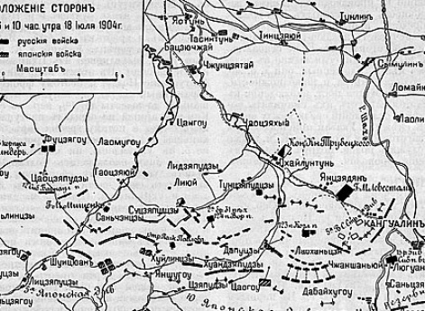 Бой под Кангуалином. Положение сторон между 6 и 10 час утра 18 июля 1904 г.