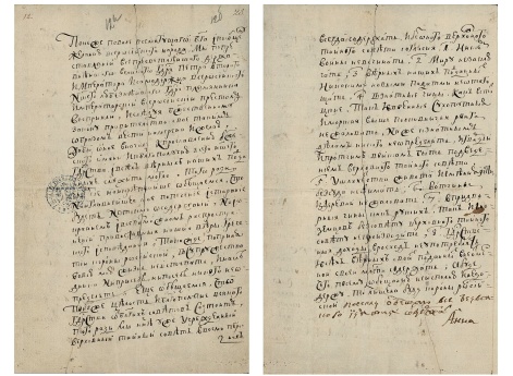 «Кондиции», подписанные императрицей Анной Иоанновной 28 января 1730 года.