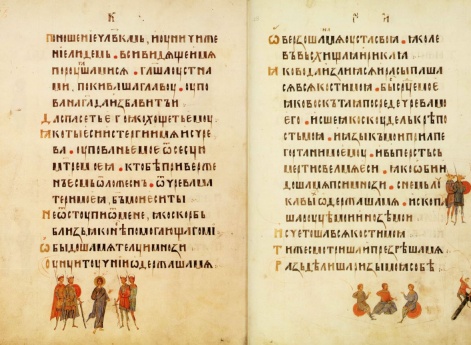 Иллюстрация на полях к Псалму 21. Киевская Псалтирь. 1397 год. С. 60  