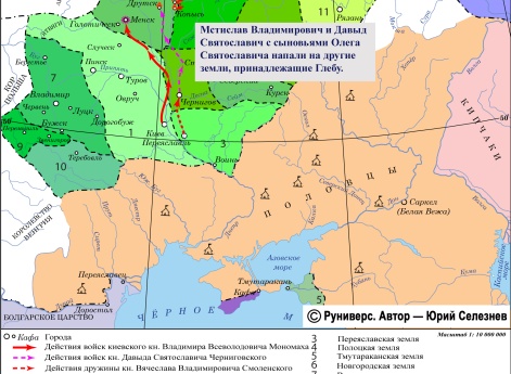 Окончание усобицы Ярославичей и Глеба Всеславича в 1116 г.