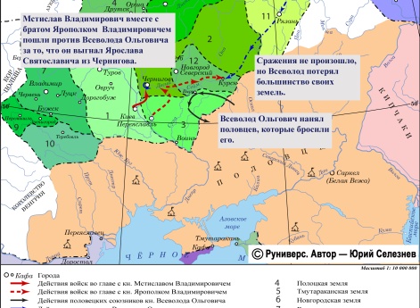 Продолжение усобицы Всеволода Ольговича и Ярослава Святославича в 1127 г.