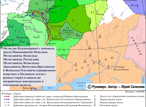 Усобица Мономашичей и союзных князей с полоцкими князьями в августе 1127 г.