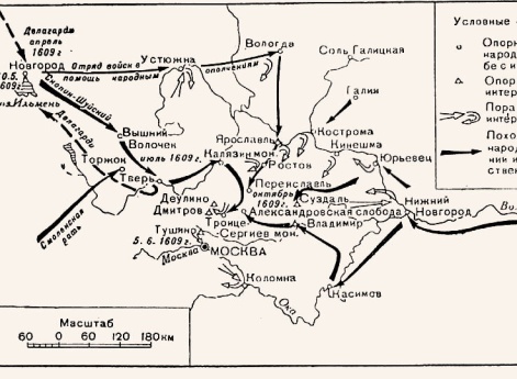 Карта: Начало народной войны против интервентов и походы правительственных войск с целью деблокады Москвы в 1609 г.