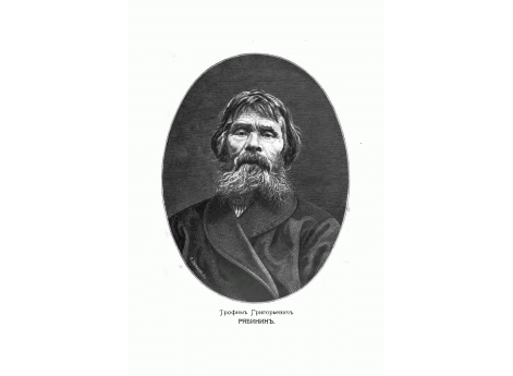 Портрет Рябинина Тофима Григорьевича, сказителя былин.