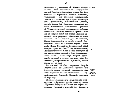 Гробница Дорошенка