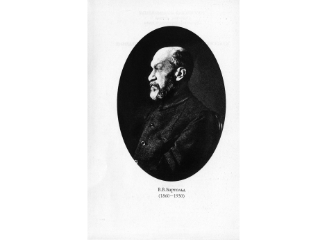 В.В.Бартольд(1860-1930)