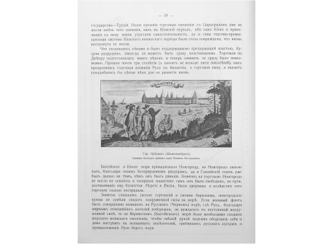 Гор.Орешек (Шлиссельбург)