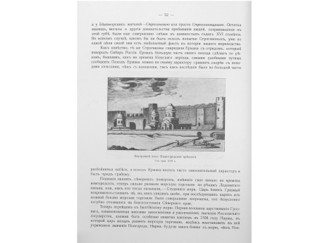 Внутренний вид Ивангородской крепости.