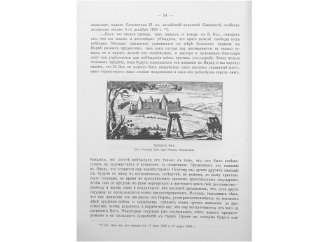 Крепость Ям.