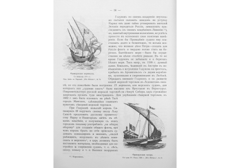 Французская галера.