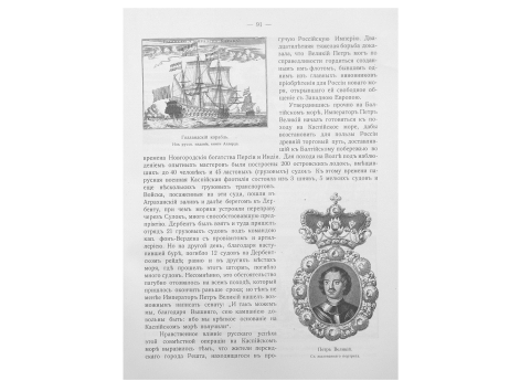 Петр Великий. С жалованного портрета.