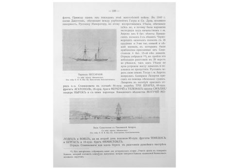 Вид Севастополя с Павловской батареи