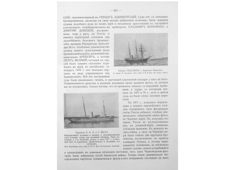 Шхуна САХАЛИН у берегов Камчатки.