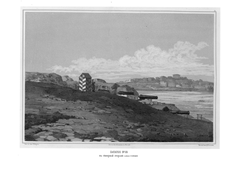 Батарея №22 на северной стороне Севастополя.