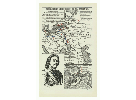 Петр Великий