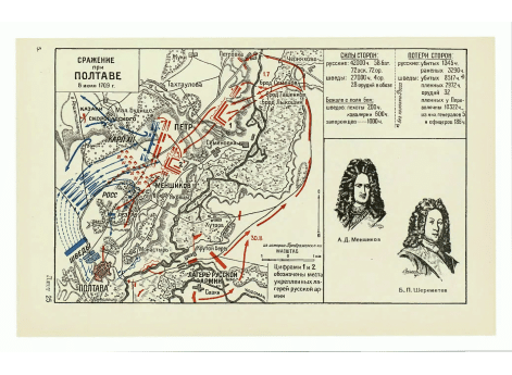 А.Д.Меншиков и Б.П.Шереметов