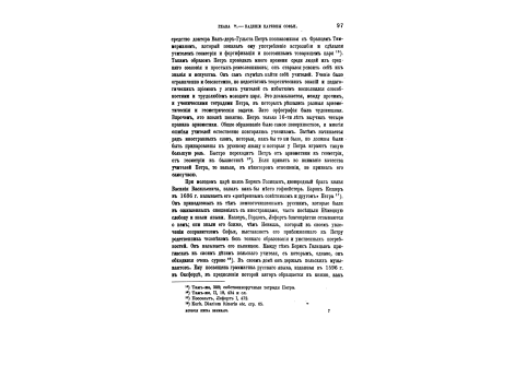 Драбанты Карла XII.