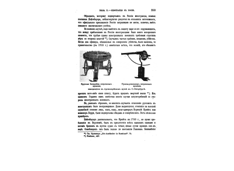 Петербург при Петре I. - Набережная между Летним садом и Зимнем дворцом.
