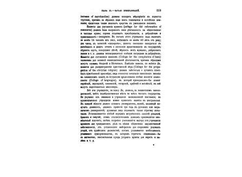 Граф Андрей Иванович Остерман.