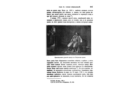 Бракосочетание Петра Великого с Екатериной I Алексеевной, 19 февраля 1712 г.
