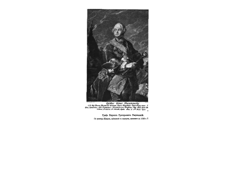 Народные увеселения в Петербурге в Екатерининское время.