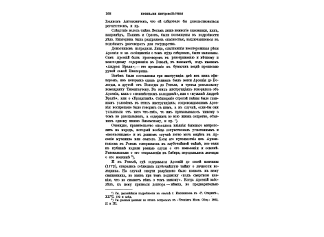 Камероновская галлерея в Царскосельском саду, постороеннная Екатериной II.