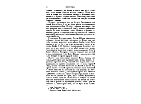 Великие князья Александр и Константин Павловичи.