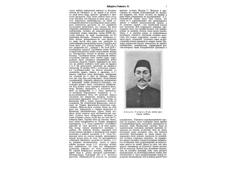 Альба, герцог Фернандо Альварец де Толедо,  испанский генерал, известный жестоким подавлением революции в Нидерландах.