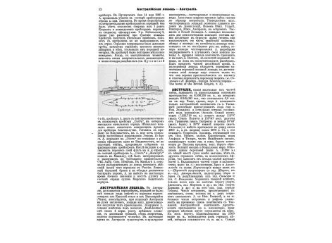 Амираджибов, кн. Михаил Кайхосрович ген.-лейт.