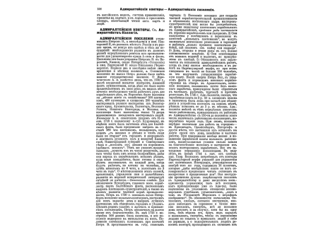 Английский адмирал Хауке.